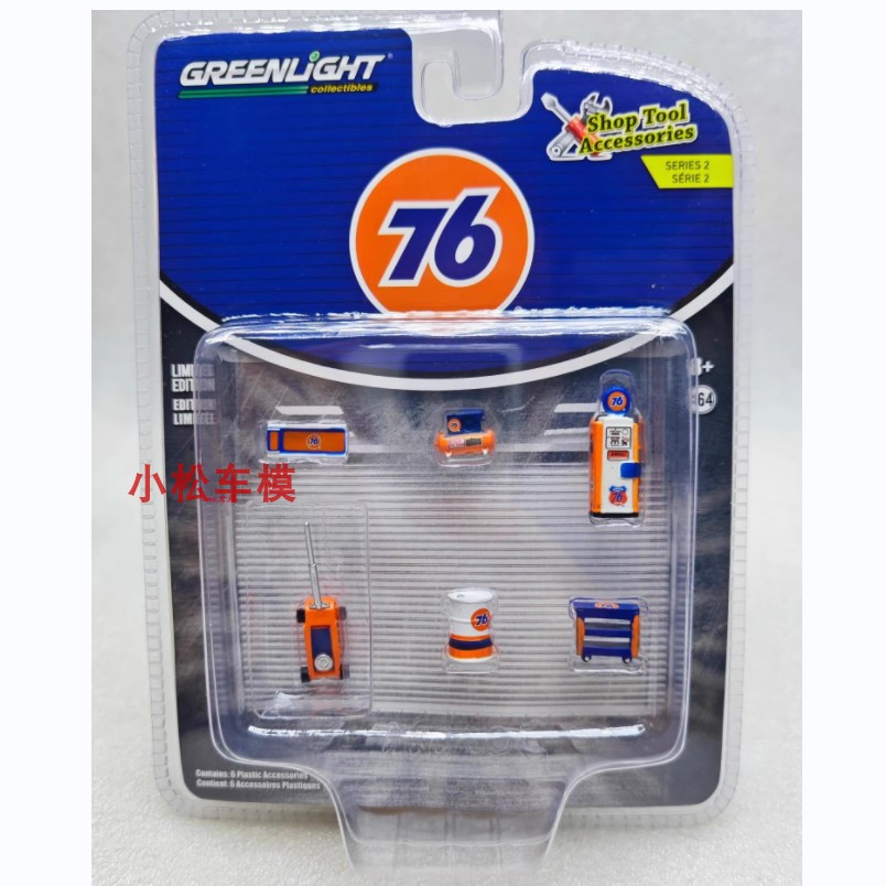Green Light 1:64 Car Body Stor - Union Lighting & Decor Reviews recensione e prezzo